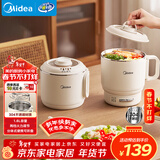 美的（Midea）电煮锅 小电锅 0涂层便携式折叠锅 旅行出差家用304不锈钢电热锅1.6L多功能泡面锅XZE1625XS配蒸架