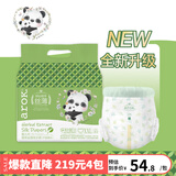 爱儿可（arok）裤型纸尿裤植萃丝薄绿钻系列拉拉裤丽家宝贝学步裤 2XL 4包 120片 箱装 拉拉裤