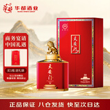 华都天安门中国礼30 酱香型白酒53度 500ml单瓶装