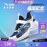 安踏儿童运动鞋男童鞋子男大童透气跑鞋网眼跑步鞋男A312425520H