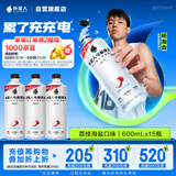 外星人电解质水0糖0卡饮料 荔枝海盐口味 600mL*15瓶