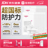 维德（WELLDAY）一次性成人医用外科口罩200只秋冬透气防尘防花粉雾霾口罩灭菌级