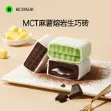 碧翠园MCT熔岩生巧砖巧克力抹茶雪梅娘糯米糍夹心零食茶点爆浆麻薯220g