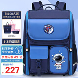 第九城堡Vnine City小学生书包1-4年级大容量儿童背包男孩减压护脊双肩包