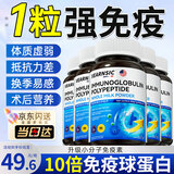 VEARNSIC美国 牛初乳片含免疫球蛋白增儿童成人搭提中老年免疫力和抵抗5瓶