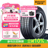 德国马牌（Continental）汽车轮胎 225/60R17 99H 4X4 原配科雷傲 适配自由光/途胜