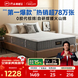 芝华仕5星床垫独立袋装弹簧静音家用乳胶席梦思软硬护脊厚垫明星垫D026 护脊版升级款-1.8*2M 优先发货（详询客服）