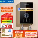 美菱（MeiLing）即热式电热水器变频恒温家用卫生间加热器速热即热免储水家用抗菌小型洗澡器超薄淋浴热水宝洗澡机 6050W 恒温【抗菌抑菌+漏保开关】