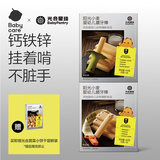 光合星球babycare婴幼儿磨牙棒宝宝儿童零食磨牙棒组合装