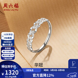 周六福（ZLF）三八节女神礼物  PT950铂金戒指女款同心锁活口可调节白金戒指 活口-1.72g