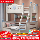 雅乐嘉 儿童上下床樱桃木实木分体床彩漆双层床高低床成人上下铺床 蓝色直梯分体上铺115下铺135