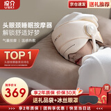 凉介日本R1头部按摩器头皮按摩仪全自动按摩帽便携轻巧舒压入眠揉按眼部热敷生日礼物男女生实用送妈妈