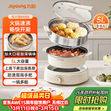 九阳（Joyoung）电火锅家用电蒸锅大功率上蒸下煮分体式火锅专用锅多功能5L大容量电煮锅蒸屉款G525S