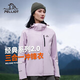 伯希和（Pelliot）【山野经典2.0】户外三合一冲锋衣男女秋冬保暖外套12340106紫M
