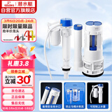 潜水艇（Submarine）MS1老式抽水马桶坐便器水箱浮球进水阀+排水阀马桶配件套装21CM