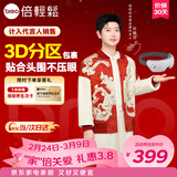 倍轻松【孙颖莎同款】眼部按摩仪护眼仪智能按摩器热敷按摩眼罩送亲友 父母38妇女节女神节礼物 seeKE