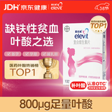 【原研好药】拜耳爱乐维叶酸 复合维生素片100片 补充钙铁锌维生素c 孕妇叶酸备孕片女性艾乐维