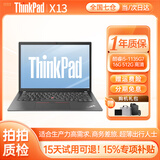 联想Thinkpad 二手笔记本电脑 x250/x270/x13商务轻薄本 办公制图剪辑游戏差旅会议 95新X13 i5十一代 16G 512G固 高清