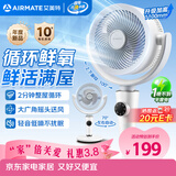 艾美特（AIRMATE）2026新款空气循环扇家用大风量摇头电风扇卧室轻音桌面小风扇台式节能落地扇客厅电扇 FA18-X231