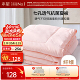 水星家纺被子空调被夏凉被抗菌七孔纤维双人夏被子约3.2斤200*230cm粉