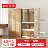 京东京造鲸虹Max组合柜【加长款485L*1 150L*1】