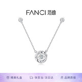 Fanci范琦三秒心动项链女银项链女款轻奢高级感吊坠生日礼物送女生