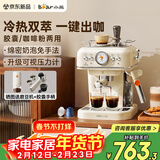 小熊（Bear）咖啡机 家用小型半自动意式 咖啡胶囊可用冷热双萃20Bar泵压可视压力计可调式奶泡 小白咖 E12S7