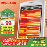 康佳（KONKA）取暖器家用小太阳电暖器台式电暖气烤火炉取暖电热三挡可调速热暗光 KH-LSG09