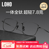 LOHO超轻纯钛眼镜防蓝光近视商务休闲全框钛架斯文方框平光镜片