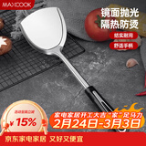 美厨（MAXCOOK）炒铲锅铲 加厚不锈钢铲子 月之星系列MYX-01