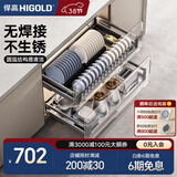 悍高（HIGOLD） 厨房橱柜拉篮碗架抽屉式碗篮加厚304不锈钢底板调味篮双层碗碟篮 800柜2层-L系列套装【京仓发】