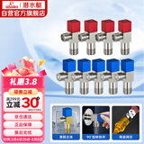 潜水艇（Submarine）F3012-9黄铜加厚三角阀套装八字阀陶瓷阀芯红蓝国标4分5冷+4热