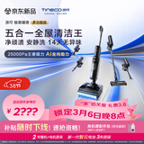 添可极客曜夜 多功能版 AI全向助力 1机5用 躺平洗地机0缠毛吸拖一体自动清洗拖地吸尘器扫地机器人