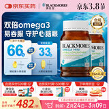 澳佳宝（Blackmores）双倍omega-3迷你深海鱼油软胶囊dha成人epa降血脂压澳洲进口800粒