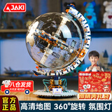 佳奇科技（JAKI）破晓地球仪积木高难度6-12岁拼装玩具摆件初中生14岁男孩生日礼物 破晓地球仪【地图+灯光+可旋转】 赛博13-15高端创意摆件航天空间站