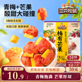 三只松鼠梅有芒果100g青梅芒果干果脯无核酸甜可口蜜饯梅子酸甜儿童零食