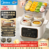 美的（Midea）电炖锅电蒸锅电炖盅 炖汤盅煲汤炖汤宝宝辅食锅燕窝炖盅4.5L隔水炖蒸炖一体多功能炖锅MD-DZC2501
