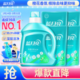 蓝月亮 除菌去味洗衣液橙花香 2kg瓶+500g袋*4除菌>99.9%去霉味儿童可用