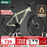 Jeep吉普山地车自行车学生成人减震碟刹通勤变速越野青少年巡航者C800 巡航者-辐条轮-薄荷绿 26寸(建议身高156-180cm) 24速运动版