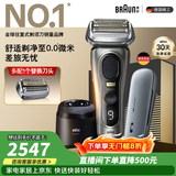 博朗9系巅峰版护理中心便捷充电盒多配一个刀头礼盒电动剃须刀便携刮胡刀往复式送老公生日礼物