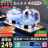 开品 全自动底部上水感应续水烧水壶 家用办公电茶炉烧水消毒电热水壶 嵌入式玻璃烧水壶茶桌一体套装 1L 香槟金 20X37CM 烧水煮杯 桶水款