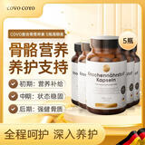 COVO COYO德国进口骨折钙片营养品 适用于骨折骨裂恢复促进愈合接骨保健品 120粒*5瓶 【 买5赠1到手6瓶 适用重度】