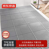 京东京造TPE浴室拼接地垫 防滑垫满铺厕所隔水淋浴房脚垫洗澡30x30cm4片装