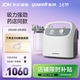 鱼跃吸痰器7E-H1家用中老年电动吸痰器便携式吸痰器带100根吸痰管
