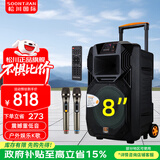 松川国际 SS1 户外移动大功率演出活动K歌唱歌拉杆广场舞音响无线蓝牙便携式会议培训拓展演讲露营音箱 8吋升级版（U段无线话筒一对 ）