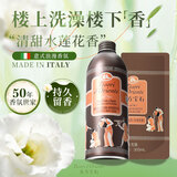 东方宝石水莲花香氛沐浴露500ml+300ml家庭补充袋装持久留香滋润沐浴乳液