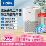 海尔（Haier）空气净化器除甲醛新房家用卧室桌面办公室小型除烟味 便携式净化器 ZKJ-G60TA1