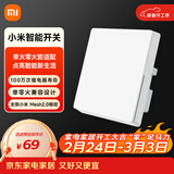 小米智能开关（单开） 接入米家 单火零火兼容 超长寿命 开关面板
