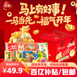 三全马上有好事汤圆礼盒1.332kg共6袋 早餐元宵甜品下午茶团购送礼