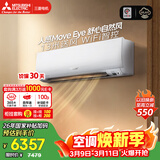 三菱电机空调 KY系列 1.5匹 新一级能效 纯铜管 WiFi全域慧眼挂机 国家补贴 MSZ-KY12VFK